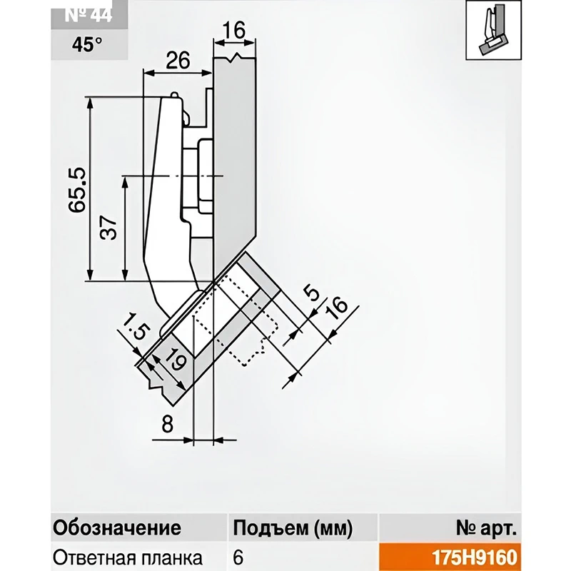 Завіса Blum кутова для ДСП +45⁰ з вбудованим Blumotion 79B9458 MB45+ V50 NI Нікель - 2