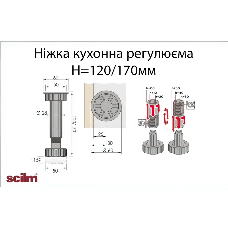 Ножная мебельная пластиковая регулируемая Scilm Н-120/170мм Черный - 2