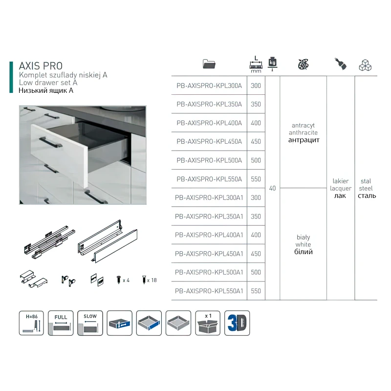 Напрямні GTV AXIS PRO PB-AXISPRO-KPL450A  L-450мм низький Н-84мм Графіт - 2