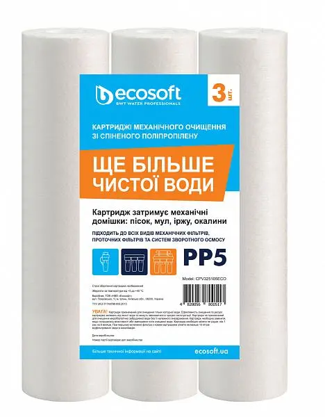 Комплект картриджів зі спіненого поліпропілену Ecosoft 2.5х10" 5мкм 3 шт